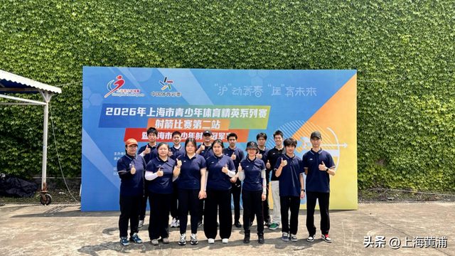 kaiyun-上海市青少年体育精英系列赛第二站落幕，黄浦健儿多点开花取得佳绩|自由泳|射箭|季军|仰泳|游泳_新浪体育_新浪新闻